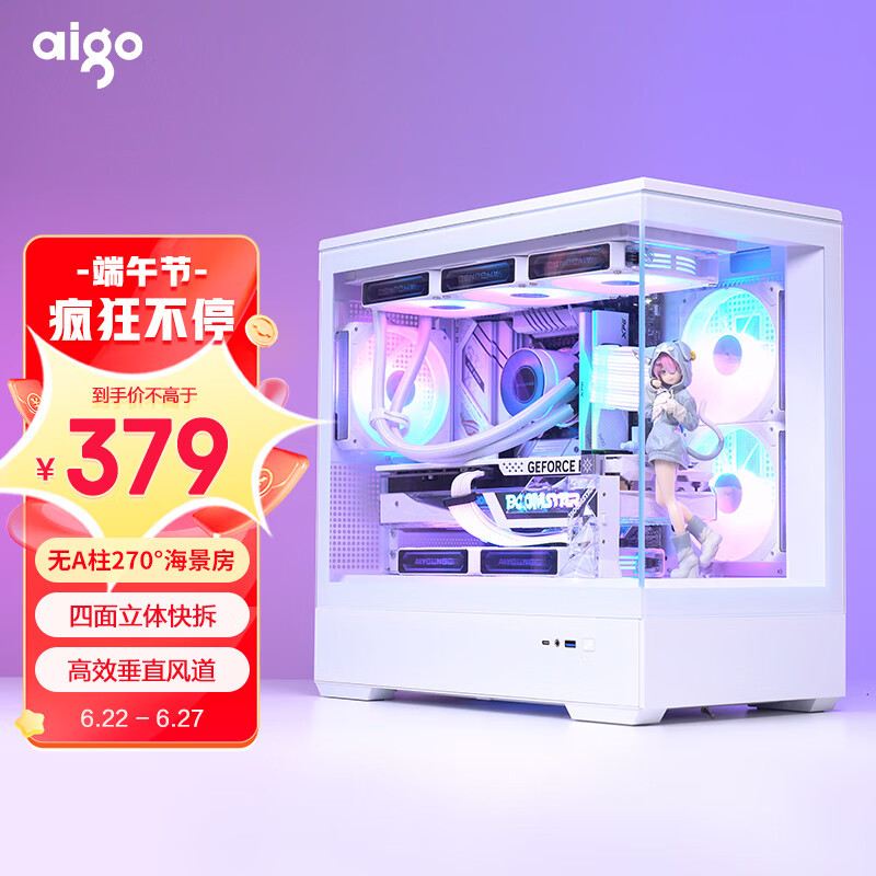 小巧精致海景房:爱国者 星璨 岚 270°海景房机箱 上手体验
