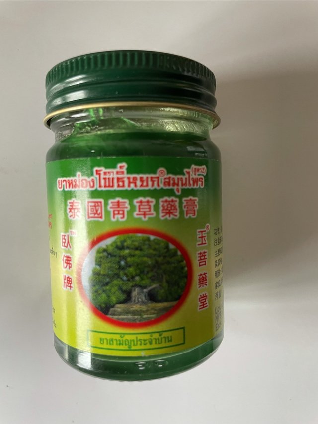 万金油来了