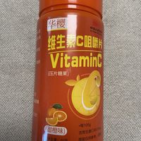 生活节奏快，别忘维C每天吃一片