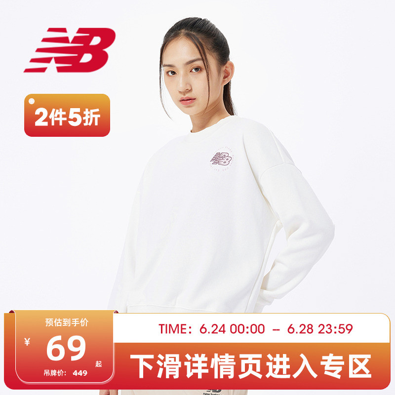 NewBalance半年最低价！6款男女卫衣79元封顶！价格低于618•值得买！