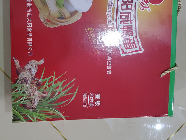 端午买的咸鸭蛋。