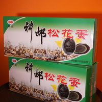 站内跟风买的松花蛋，味道真不错