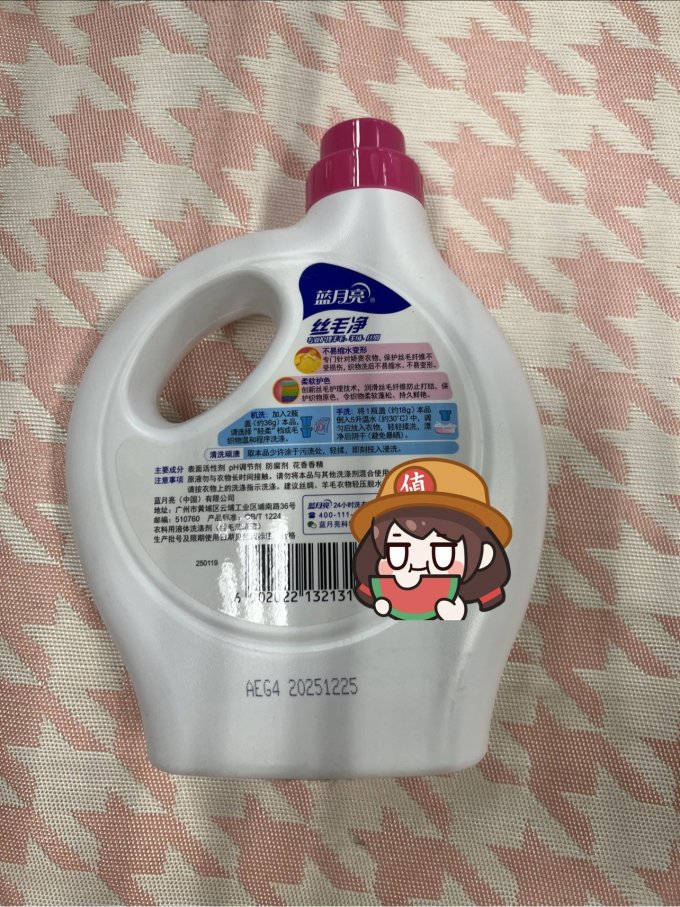蓝月亮洗衣液