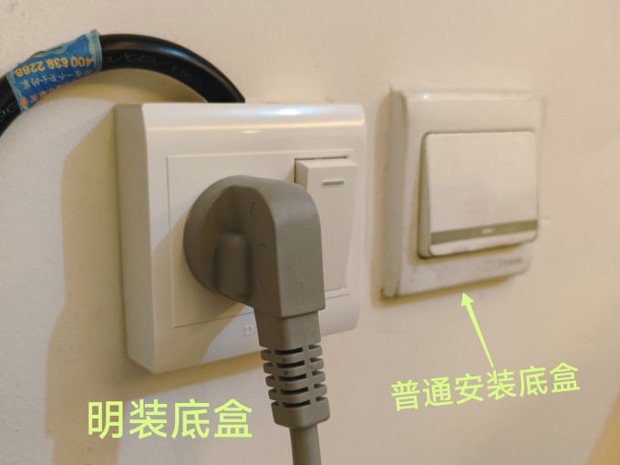 德力西插座