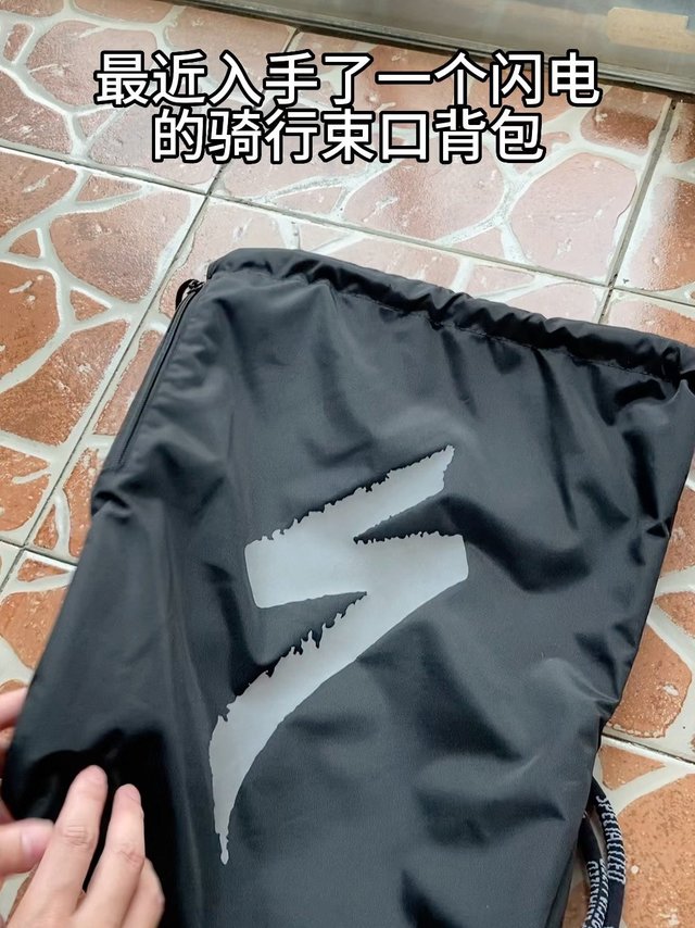 25岁替男朋友全款拿下闪电⚡️骑行包