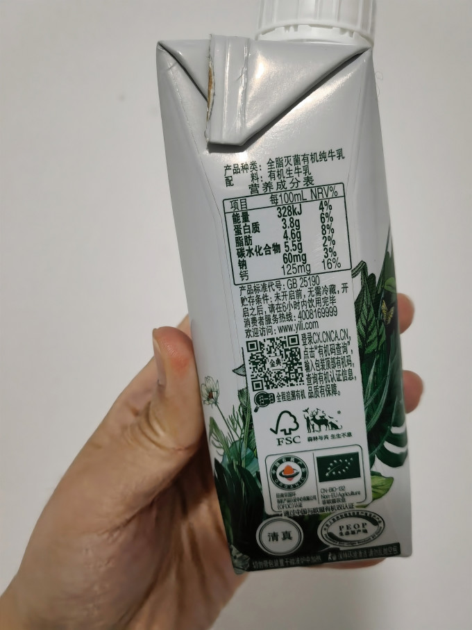 常温牛奶