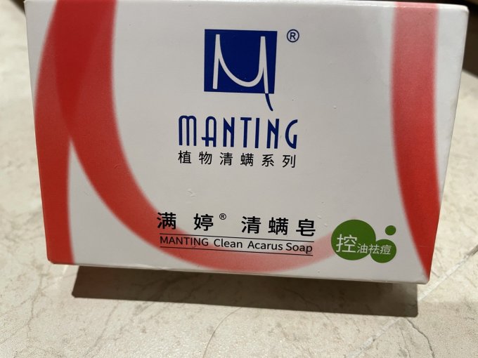 满婷沐浴产品