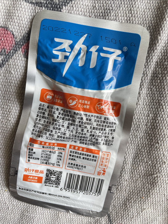 劲仔即食海味