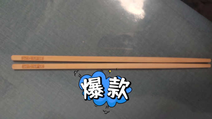 巴拉熊筷子