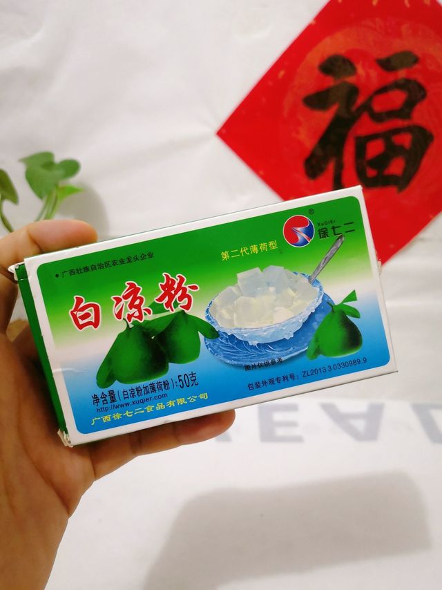 来一碗冰镇白凉粉，清凉一夏吧！
