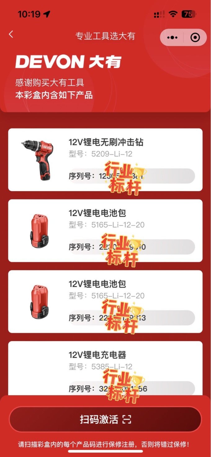 大有五金工具
