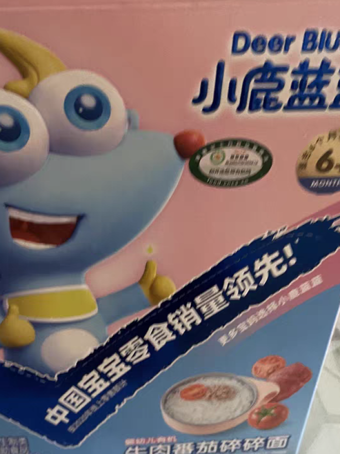 小鹿蓝蓝挂面