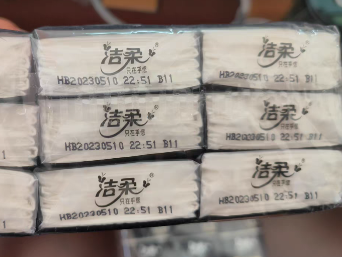 洁柔纸品湿巾