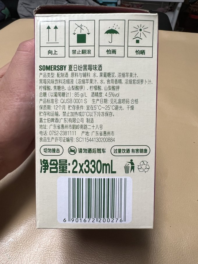 夏日纷啤酒