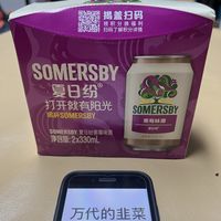 黑莓味酒