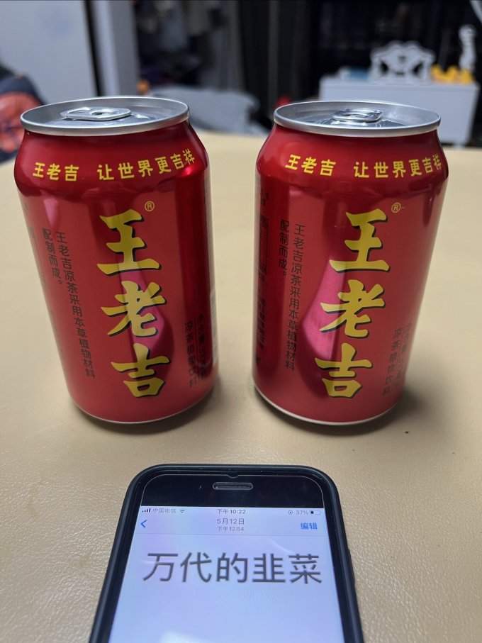 王老吉茶类饮料