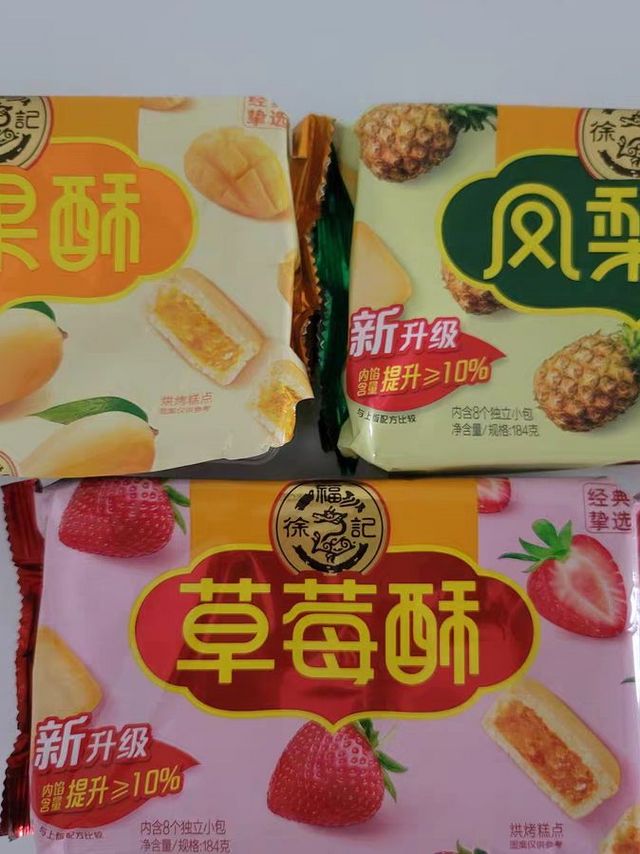 凤梨酥