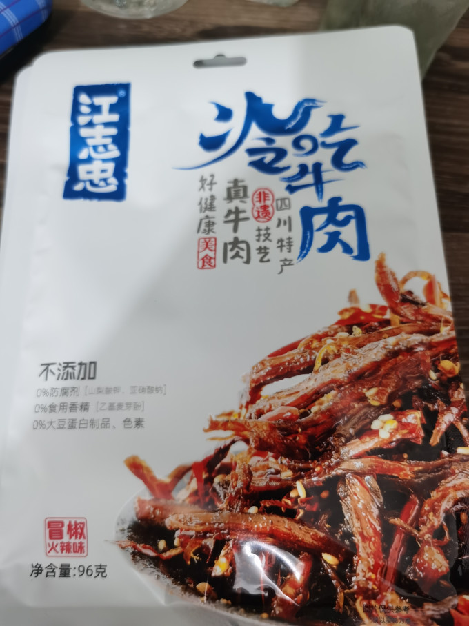 江志忠肉干肉脯