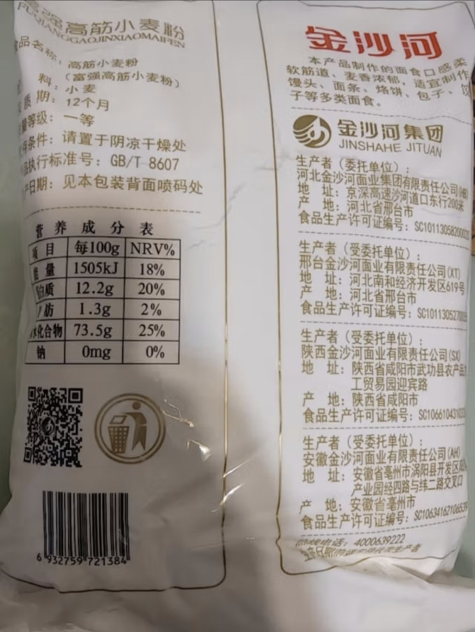 金沙河面粉