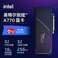 英特尔(Intel)锐炫Arc独立显卡台式机电竞游戏专业设计显卡ArcA77016G