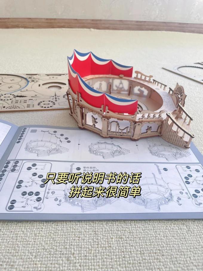 积木拼插