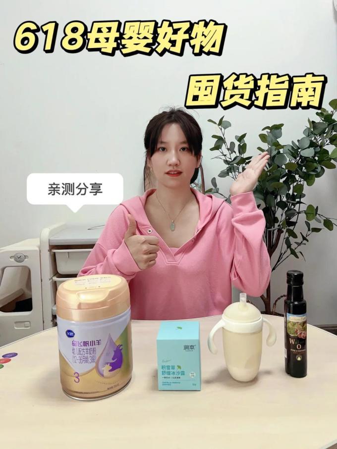润本羊奶粉