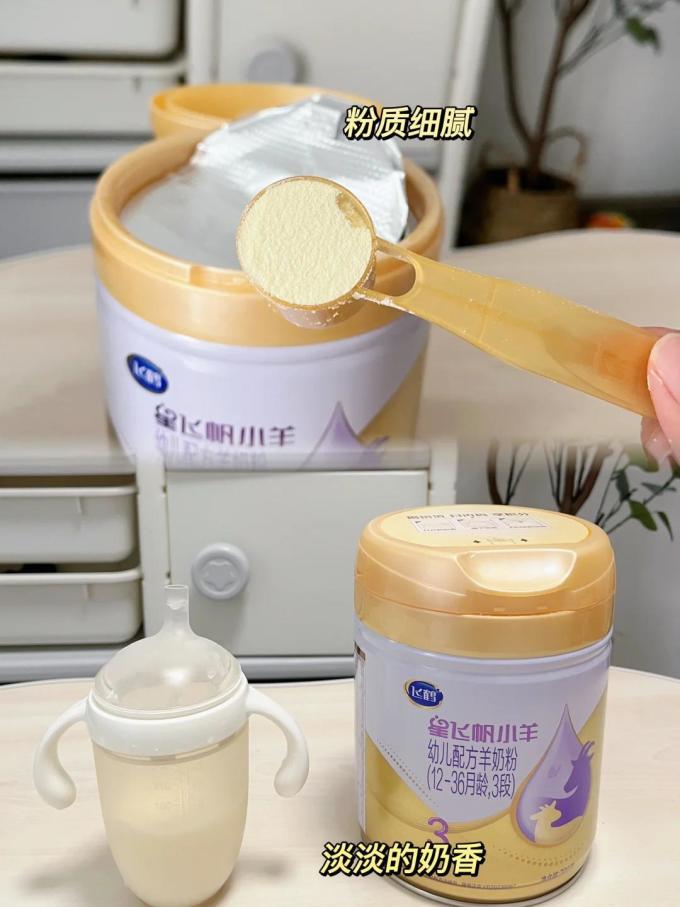 润本羊奶粉