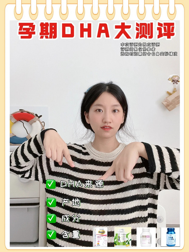 孕期DHA怎么选？藻油？鱼油❓