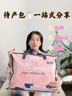 待产包清单🧾抄作业吧小可爱