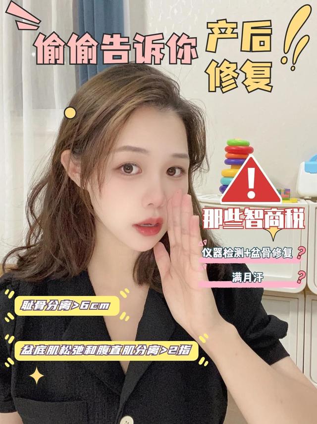偷偷告诉你：产后修复这些坑可以不用踩