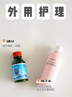 家中常备的宝宝营养品和药品💊用心整理