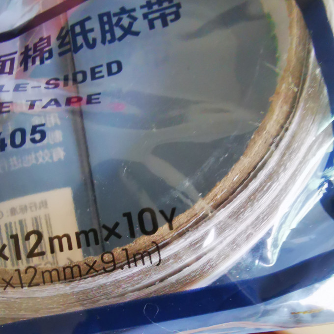 得力粘胶用品
