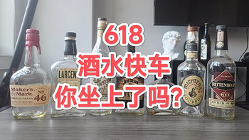 618特别策划 篇七：618里的好价酒，你赶上了哪一款？