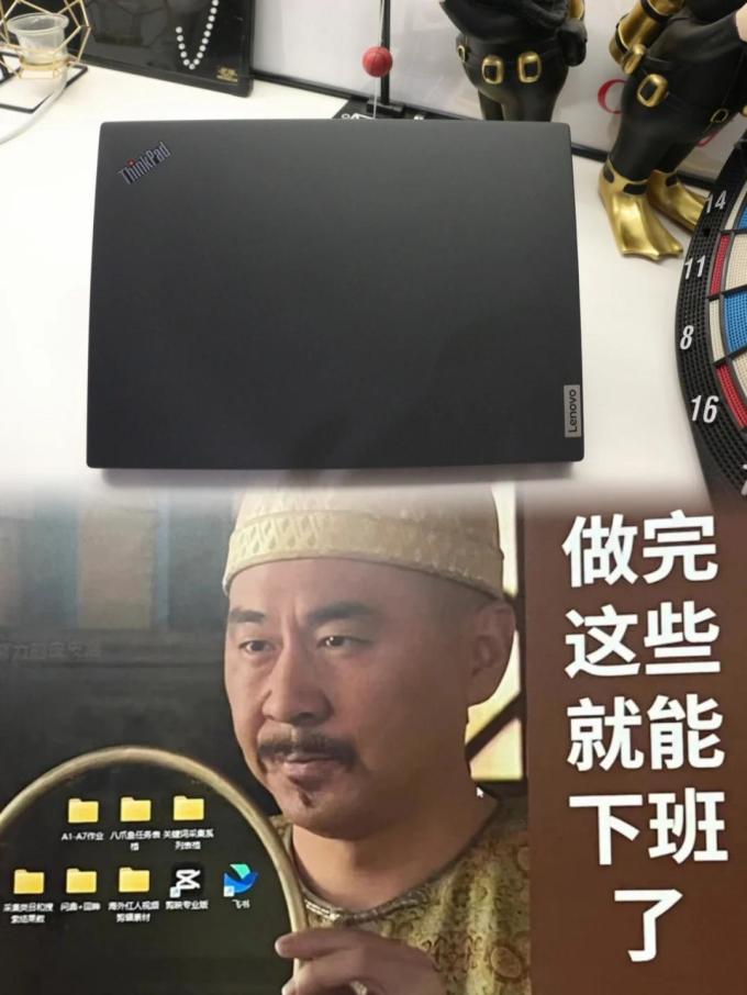 思考本笔记本电脑