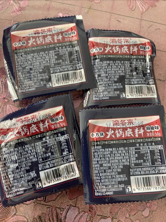 渝冬来调味品