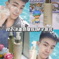 亲肤洗面奶推荐|种子宣言助你安心洁面💖