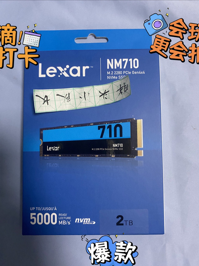 618购后晒，雷克沙 NM710 2TB SSD固态硬盘