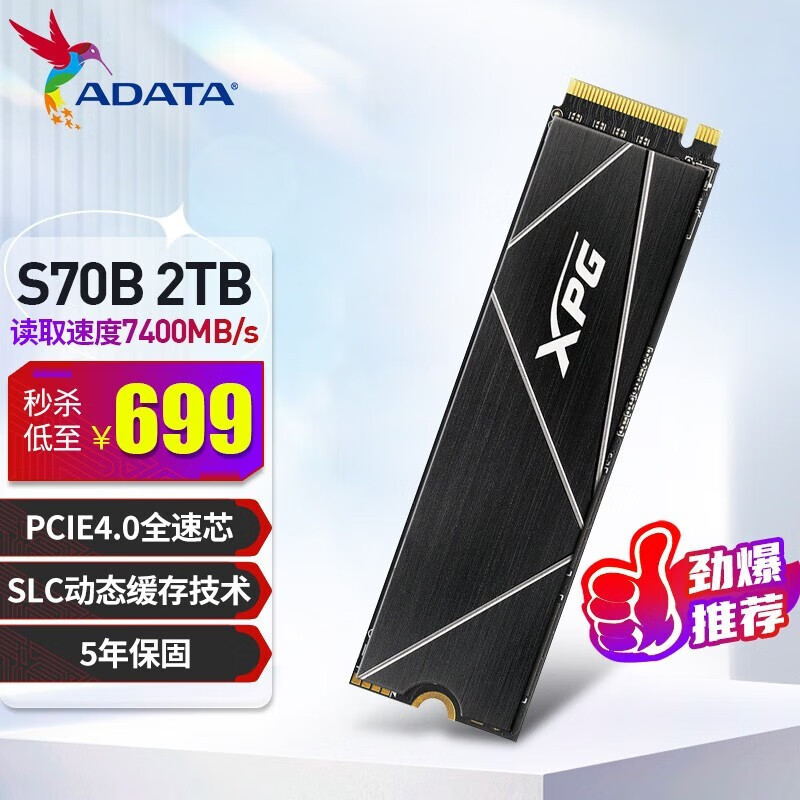 9款旗舰PCIe 4.0 SSD横评：性能拔尖、让人意外都是老牌子？