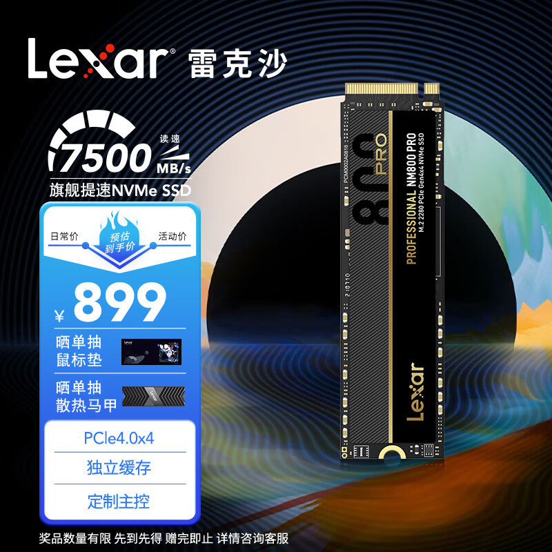 9款旗舰PCIe 4.0 SSD横评：性能拔尖、让人意外都是老牌子？