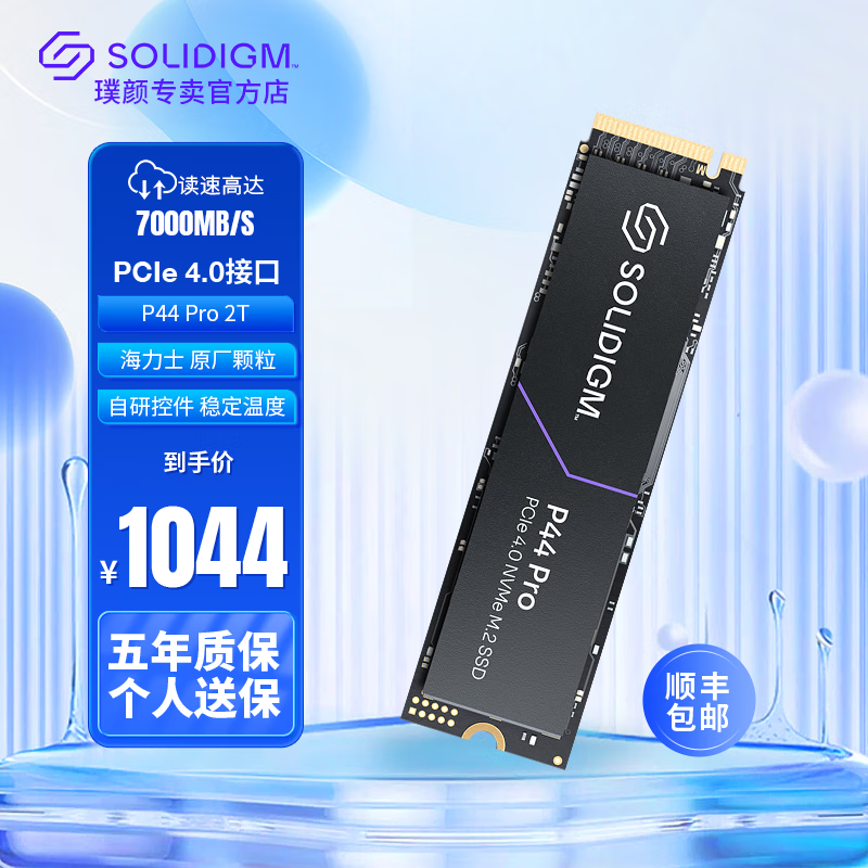 9款旗舰PCIe 4.0 SSD横评：性能拔尖、让人意外都是老牌子？