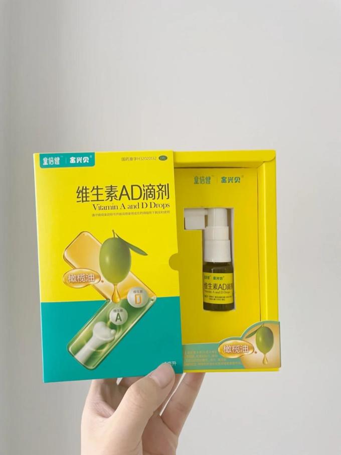婴幼儿维生素