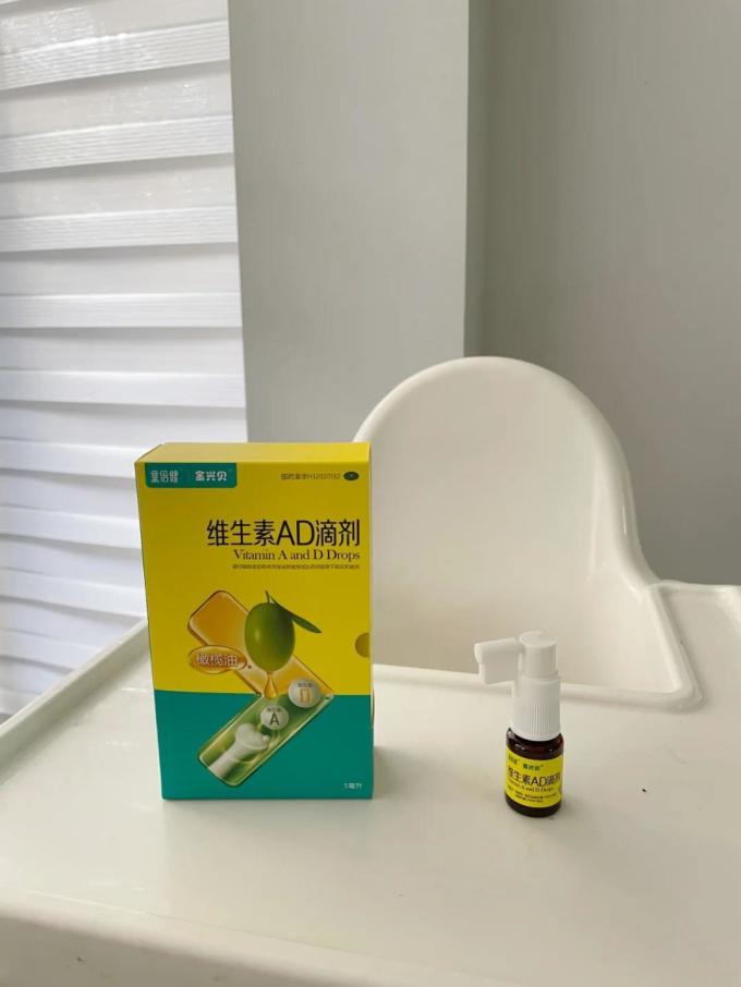婴幼儿维生素