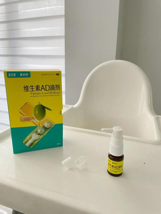婴幼儿维生素