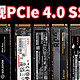  9款旗舰PCIe 4.0 SSD横评：性能拔尖、让人意外都是老牌子？　