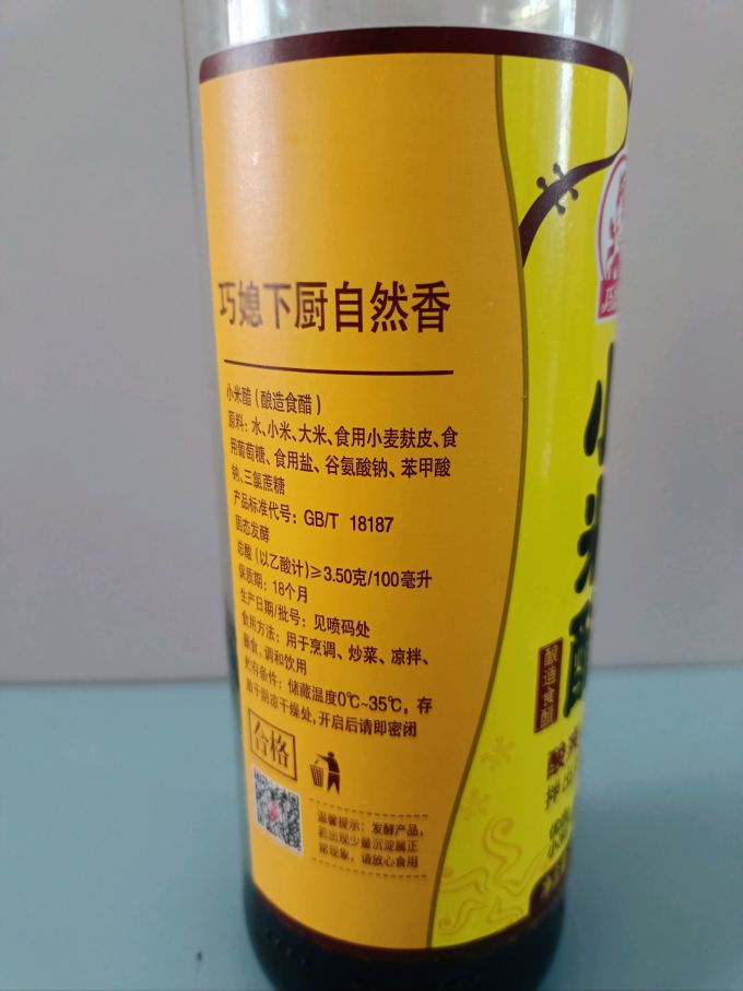 巧媳妇酱油食醋