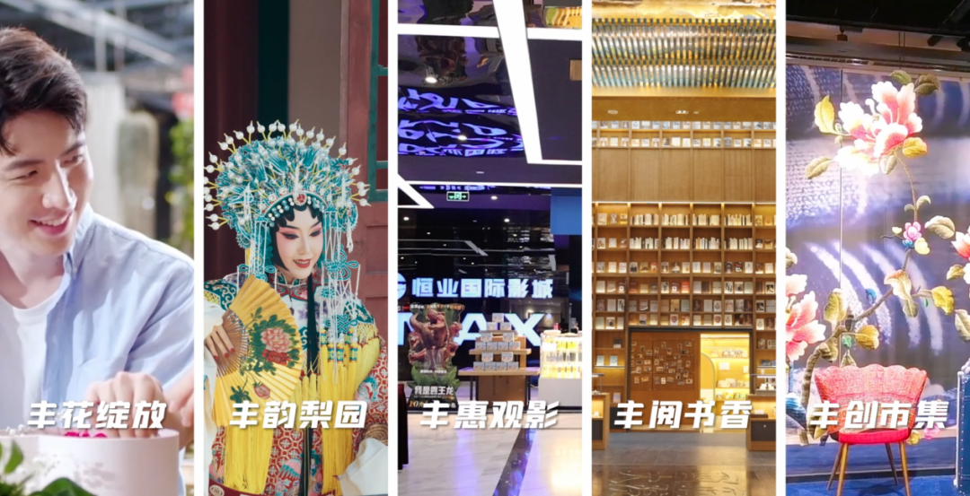 第十一届丰台惠民文化消费季正式启动,助燃文化消费新体验!