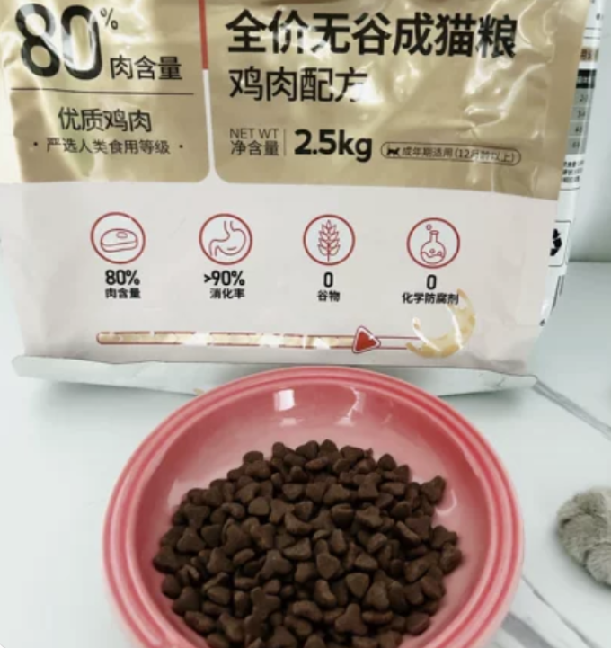 猫粮