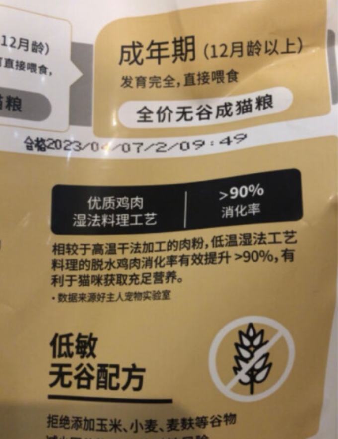 猫粮