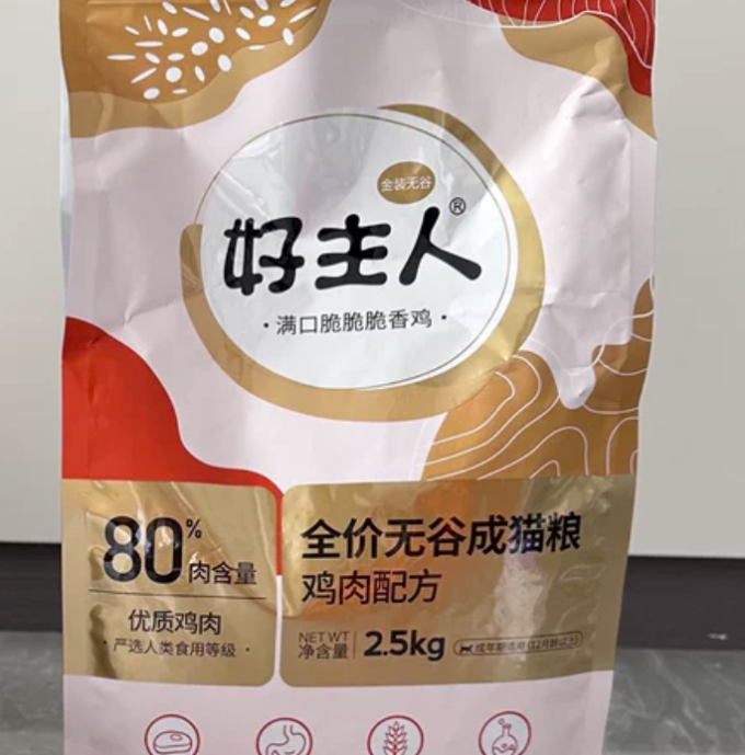 猫粮