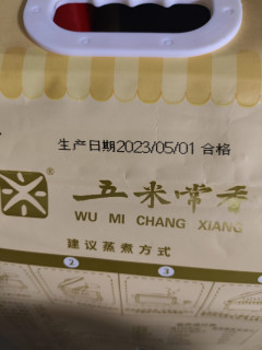 稻香贡米